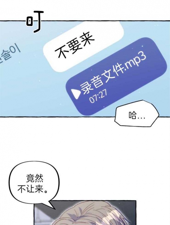 《这里禁止偷拍》漫画最新章节第47话免费下拉式在线观看章节第【31】张图片