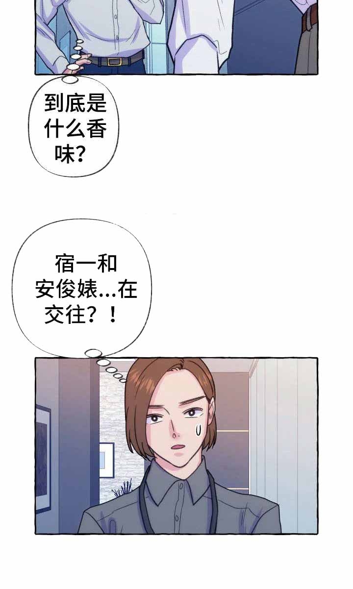 《这里禁止偷拍》漫画最新章节第14话免费下拉式在线观看章节第【10】张图片