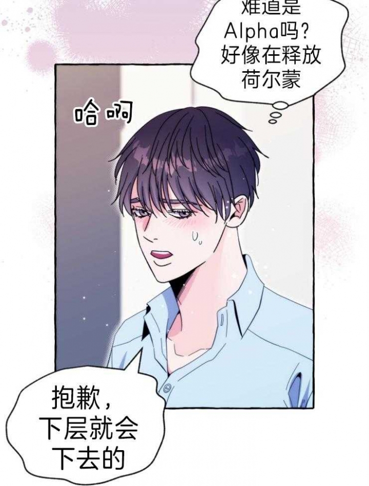 《这里禁止偷拍》漫画最新章节第58话免费下拉式在线观看章节第【23】张图片