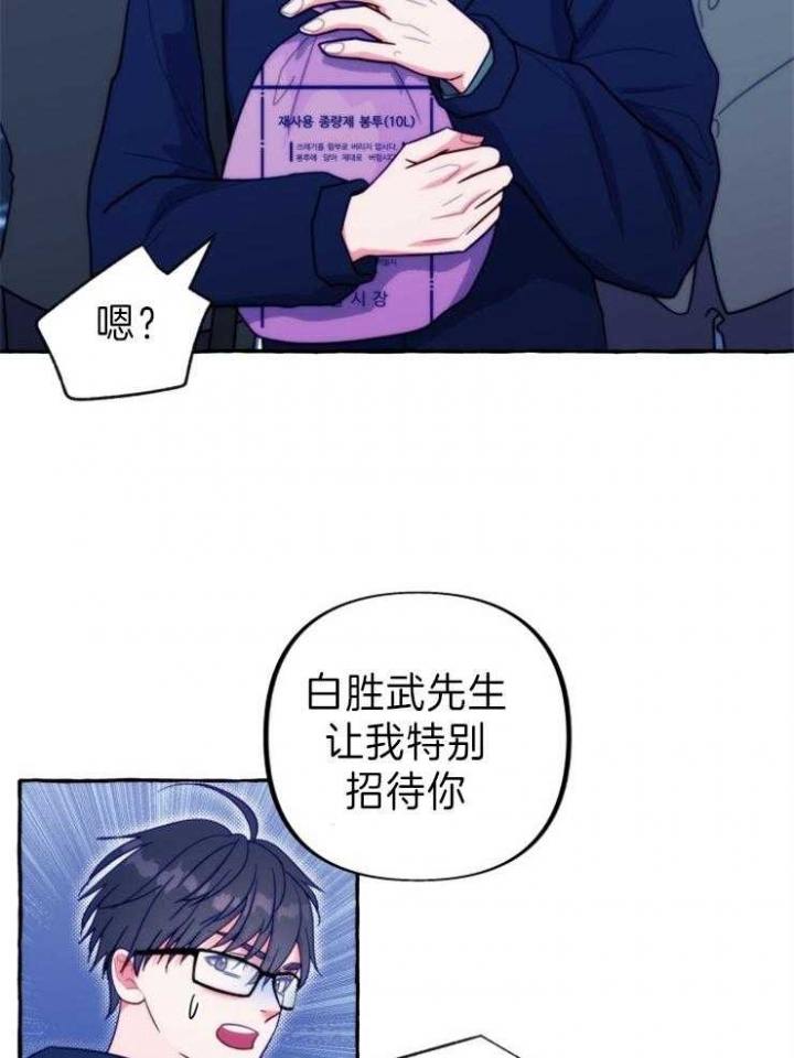 《这里禁止偷拍》漫画最新章节第45话免费下拉式在线观看章节第【29】张图片