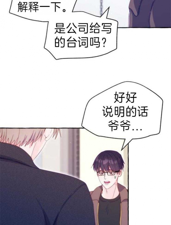 《这里禁止偷拍》漫画最新章节第57话免费下拉式在线观看章节第【15】张图片