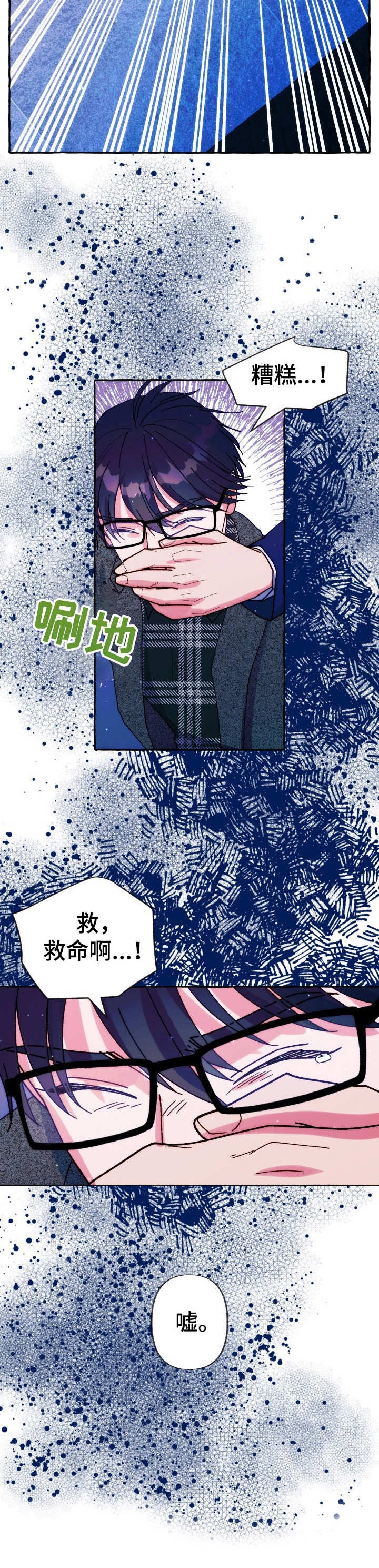 《这里禁止偷拍》漫画最新章节第30话免费下拉式在线观看章节第【3】张图片