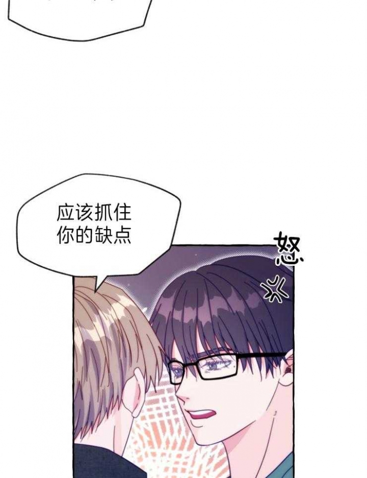 《这里禁止偷拍》漫画最新章节第50话免费下拉式在线观看章节第【31】张图片