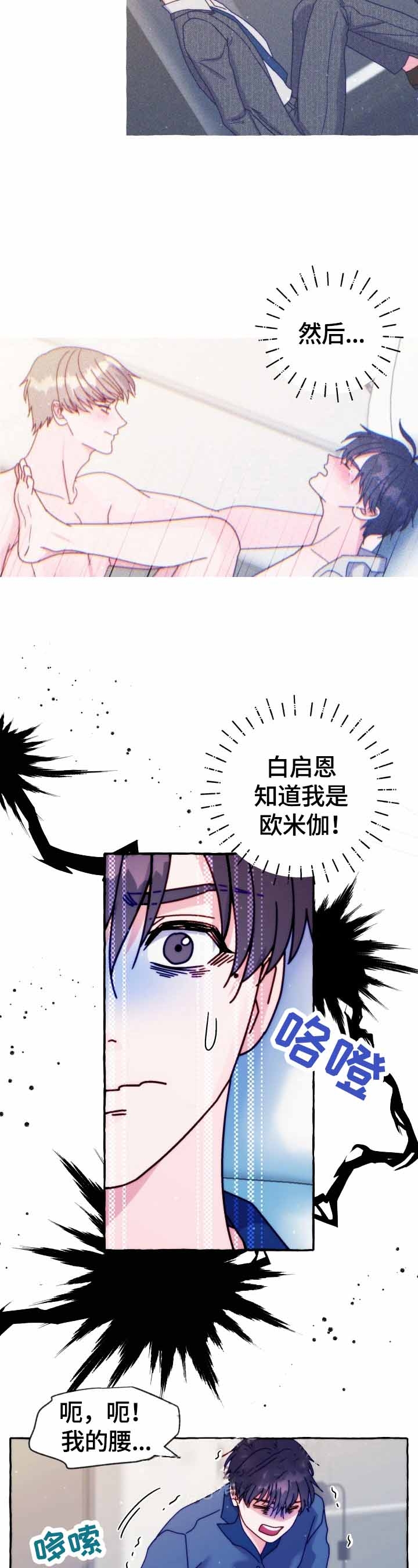 《这里禁止偷拍》漫画最新章节第43话免费下拉式在线观看章节第【2】张图片