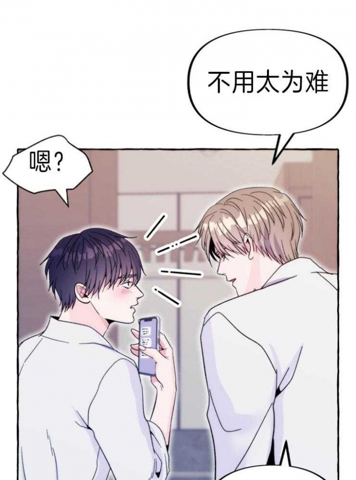 《这里禁止偷拍》漫画最新章节第59话免费下拉式在线观看章节第【22】张图片