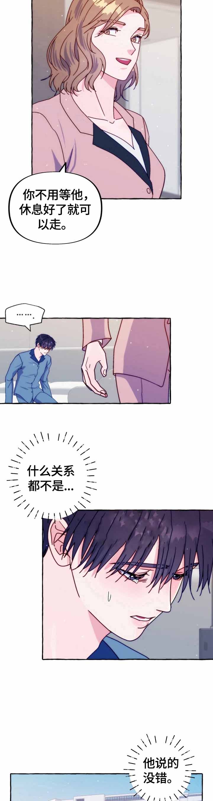 《这里禁止偷拍》漫画最新章节第43话免费下拉式在线观看章节第【8】张图片