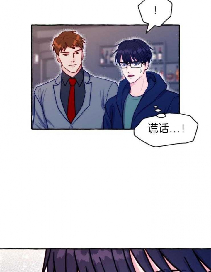 《这里禁止偷拍》漫画最新章节第48话免费下拉式在线观看章节第【10】张图片