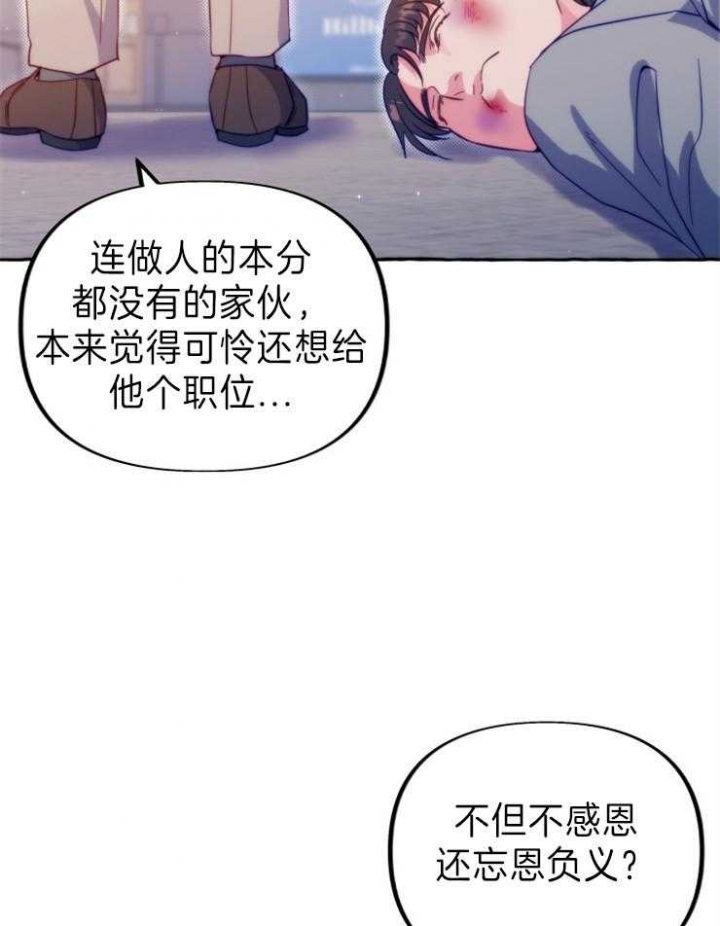 《这里禁止偷拍》漫画最新章节第51话免费下拉式在线观看章节第【22】张图片