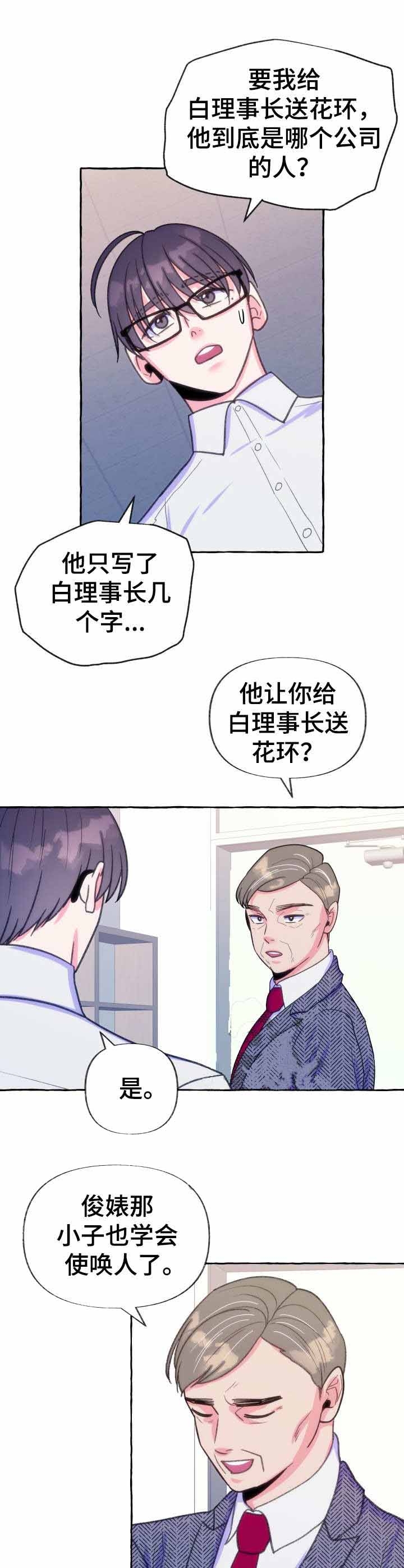 《这里禁止偷拍》漫画最新章节第20话免费下拉式在线观看章节第【4】张图片