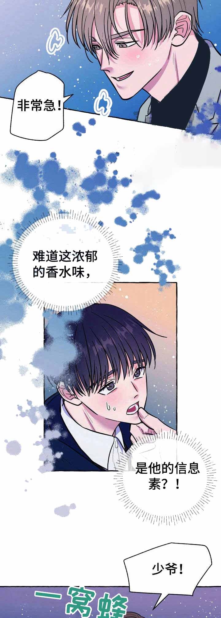 《这里禁止偷拍》漫画最新章节第7话免费下拉式在线观看章节第【6】张图片