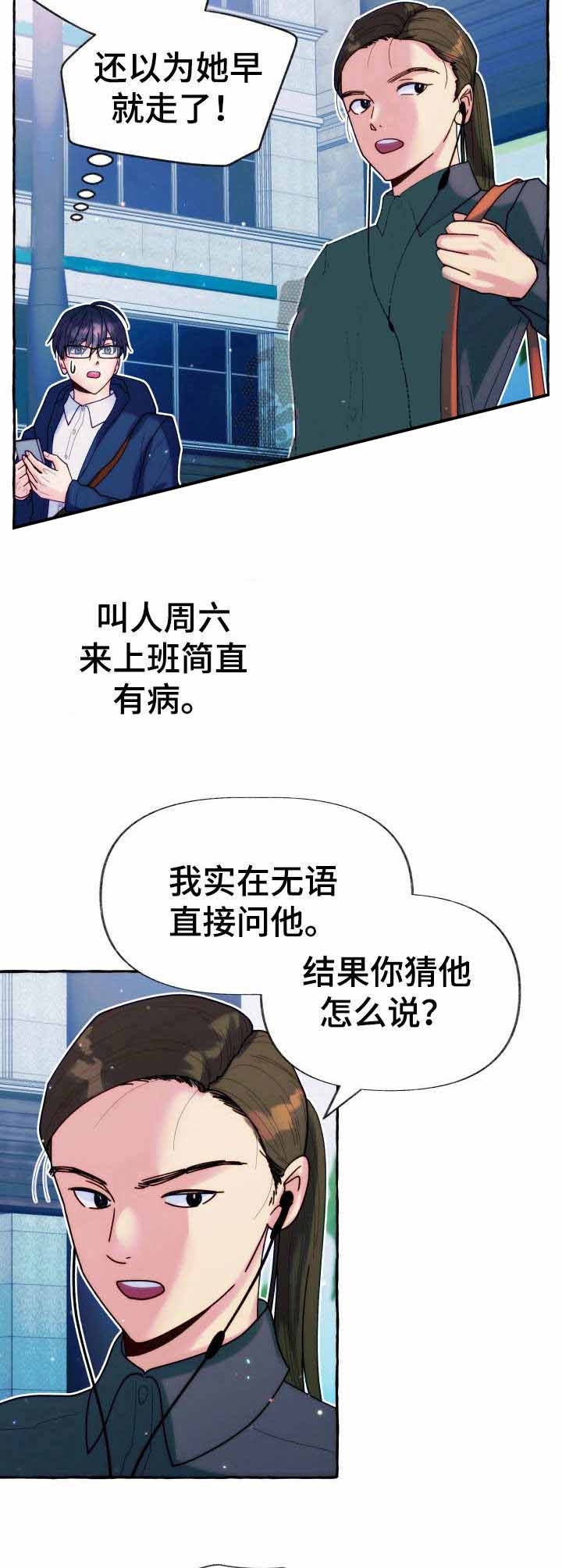 《这里禁止偷拍》漫画最新章节第22话免费下拉式在线观看章节第【3】张图片