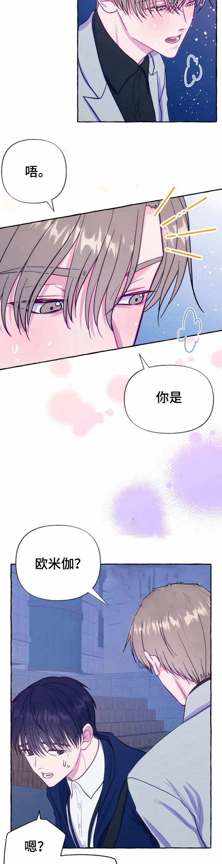 《这里禁止偷拍》漫画最新章节第7话免费下拉式在线观看章节第【3】张图片