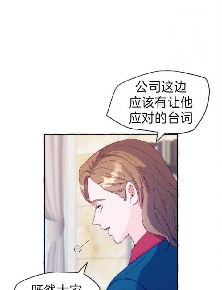 《这里禁止偷拍》漫画最新章节第56话免费下拉式在线观看章节第【35】张图片