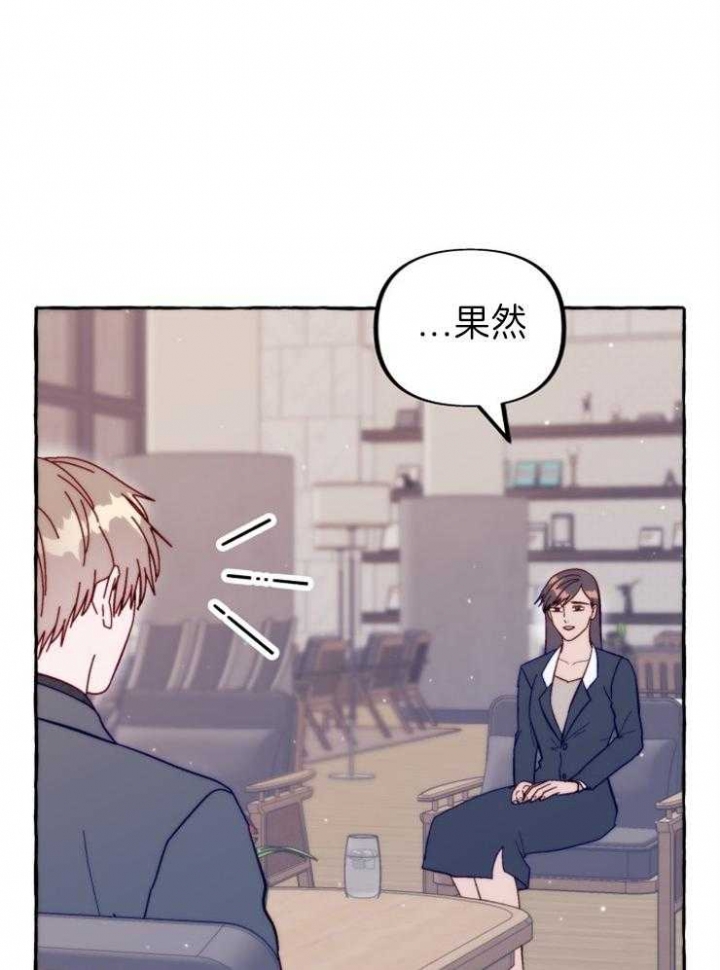 《这里禁止偷拍》漫画最新章节第44话免费下拉式在线观看章节第【4】张图片