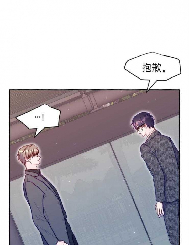 《这里禁止偷拍》漫画最新章节第45话免费下拉式在线观看章节第【7】张图片