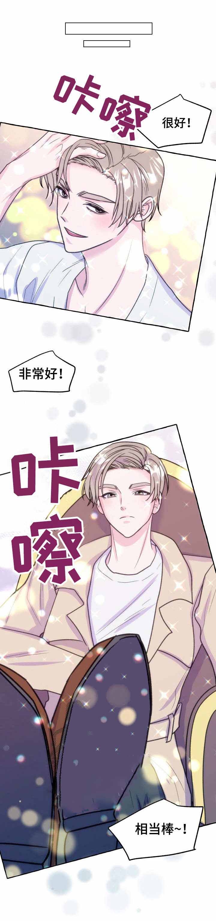 《这里禁止偷拍》漫画最新章节第15话免费下拉式在线观看章节第【1】张图片