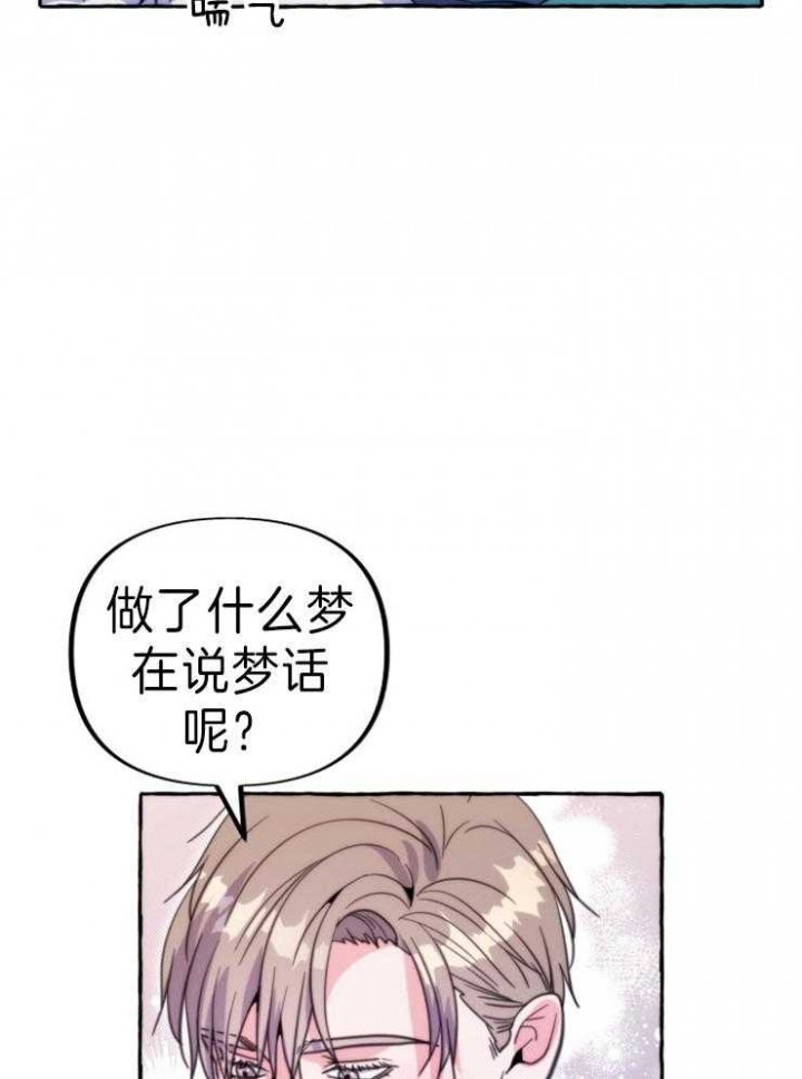 《这里禁止偷拍》漫画最新章节第59话免费下拉式在线观看章节第【33】张图片