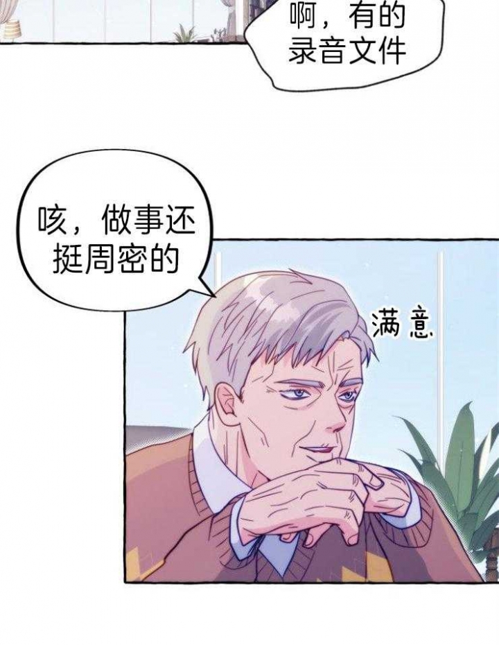 《这里禁止偷拍》漫画最新章节第56话免费下拉式在线观看章节第【19】张图片