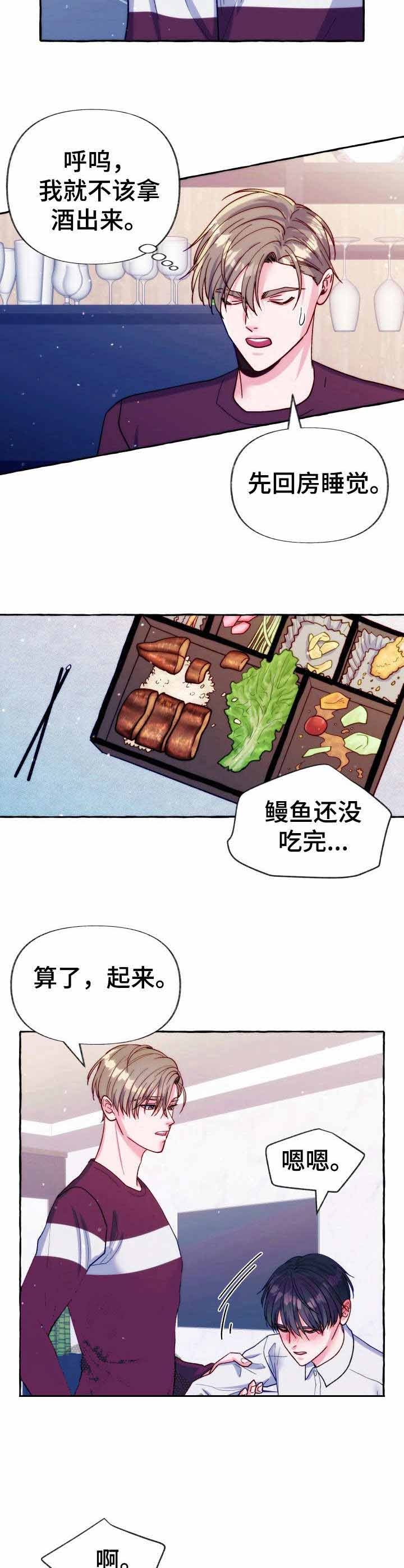 《这里禁止偷拍》漫画最新章节第24话免费下拉式在线观看章节第【2】张图片