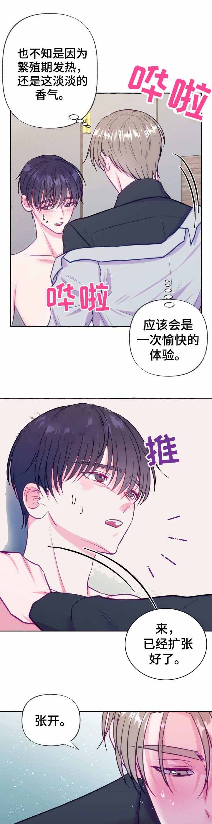 《这里禁止偷拍》漫画最新章节第8话免费下拉式在线观看章节第【6】张图片