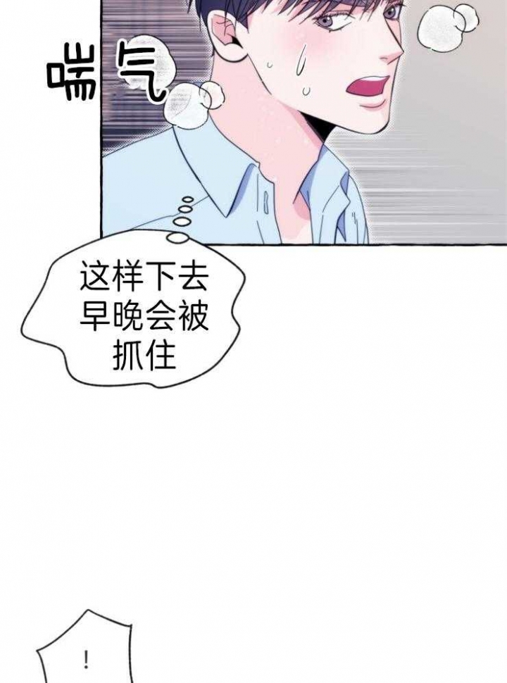 《这里禁止偷拍》漫画最新章节第58话免费下拉式在线观看章节第【15】张图片