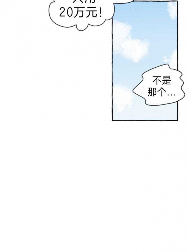 《这里禁止偷拍》漫画最新章节第52话免费下拉式在线观看章节第【34】张图片