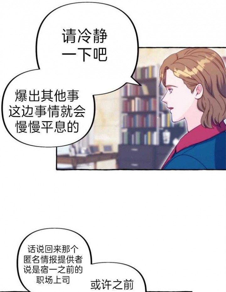 《这里禁止偷拍》漫画最新章节第56话免费下拉式在线观看章节第【14】张图片