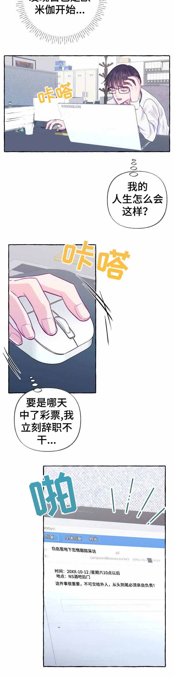 《这里禁止偷拍》漫画最新章节第3话免费下拉式在线观看章节第【8】张图片