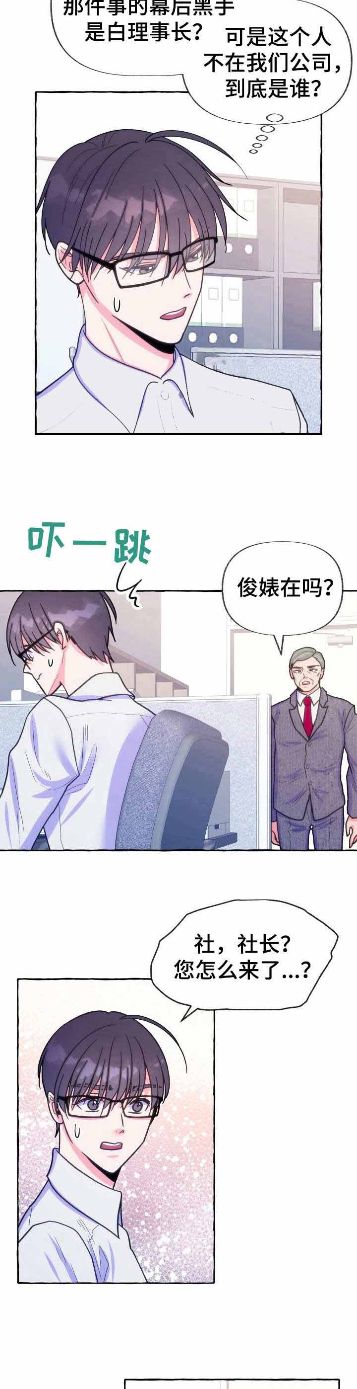 《这里禁止偷拍》漫画最新章节第20话免费下拉式在线观看章节第【2】张图片