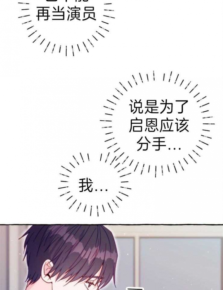 《这里禁止偷拍》漫画最新章节第54话免费下拉式在线观看章节第【29】张图片