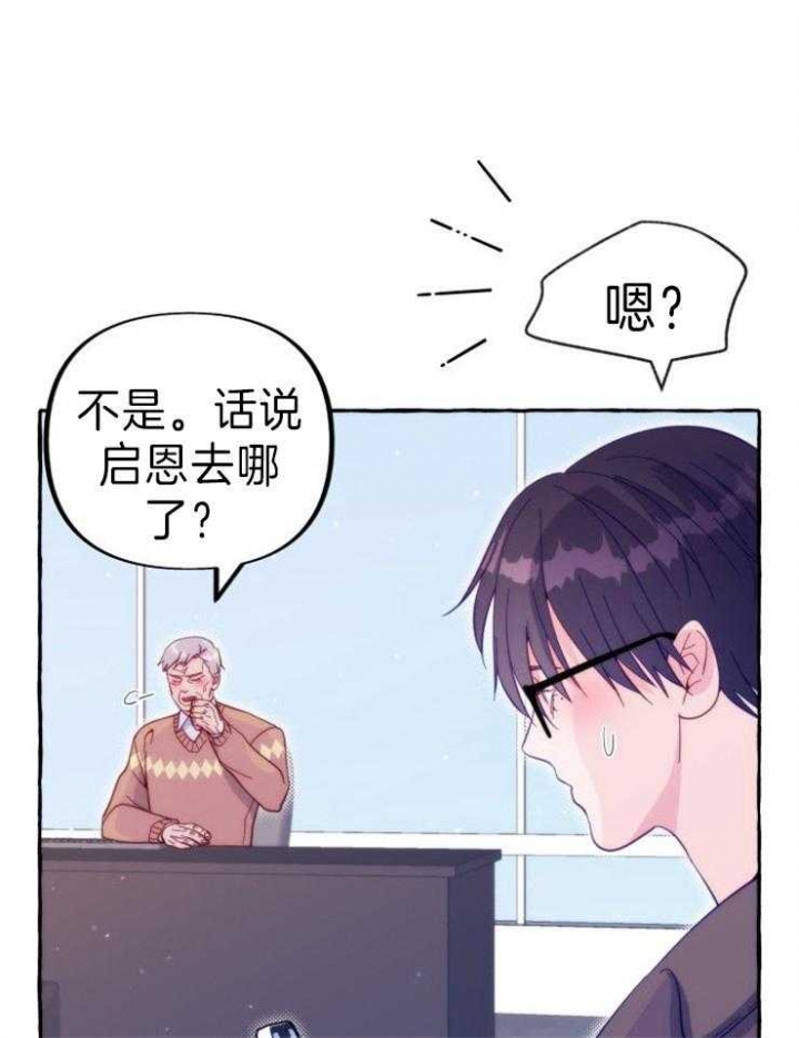 《这里禁止偷拍》漫画最新章节第56话免费下拉式在线观看章节第【20】张图片