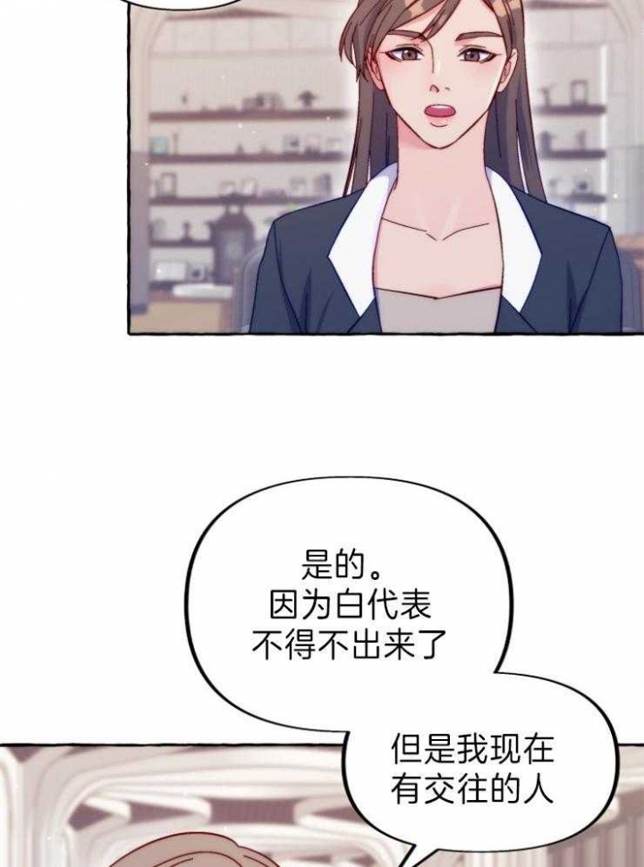 《这里禁止偷拍》漫画最新章节第44话免费下拉式在线观看章节第【2】张图片