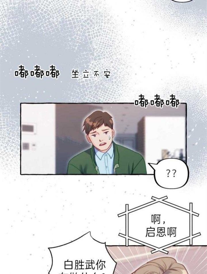 《这里禁止偷拍》漫画最新章节第47话免费下拉式在线观看章节第【22】张图片