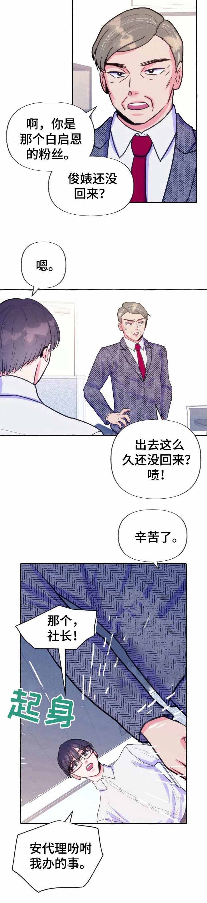 《这里禁止偷拍》漫画最新章节第20话免费下拉式在线观看章节第【3】张图片