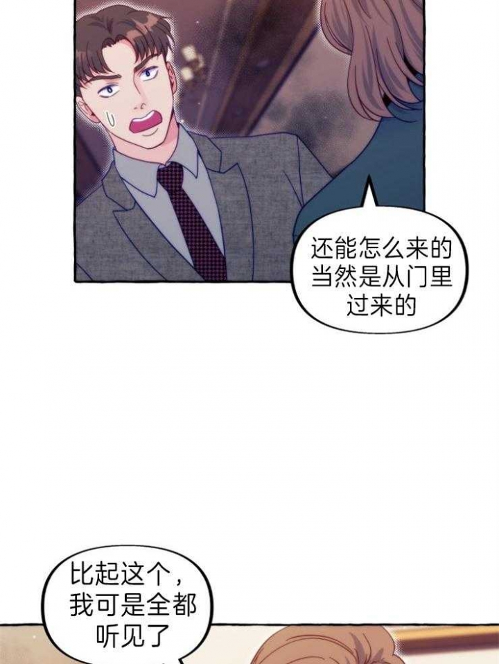 《这里禁止偷拍》漫画最新章节第50话免费下拉式在线观看章节第【6】张图片