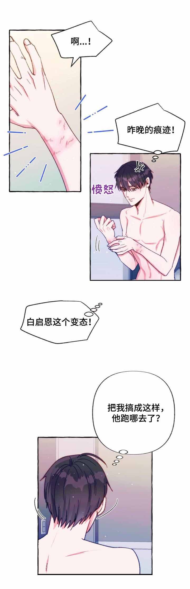 《这里禁止偷拍》漫画最新章节第33话免费下拉式在线观看章节第【7】张图片