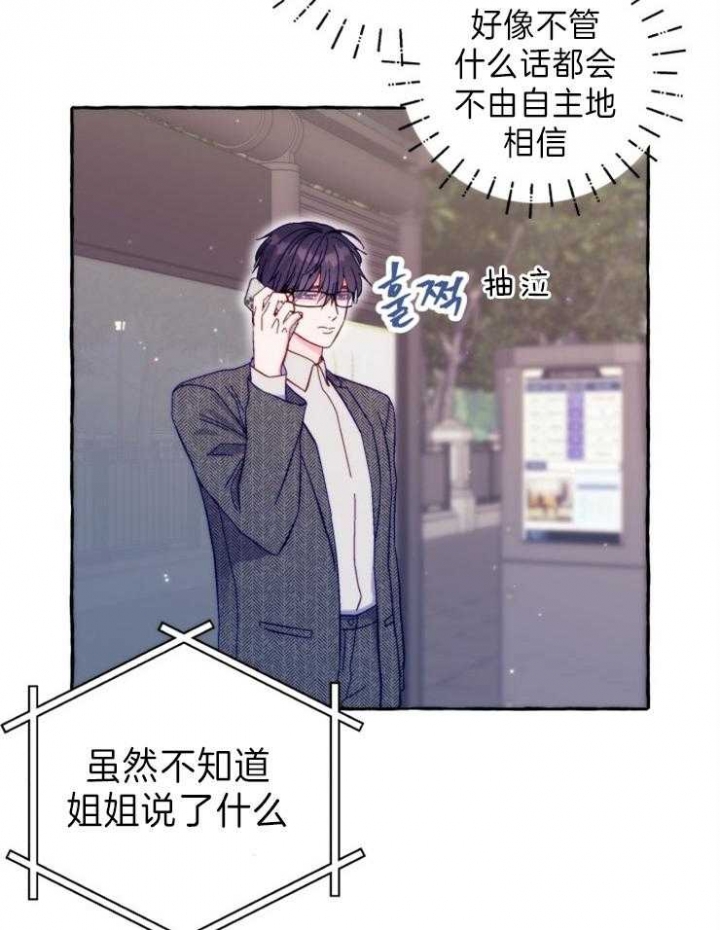 《这里禁止偷拍》漫画最新章节第44话免费下拉式在线观看章节第【26】张图片