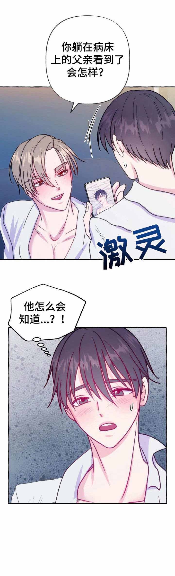 《这里禁止偷拍》漫画最新章节第13话免费下拉式在线观看章节第【6】张图片