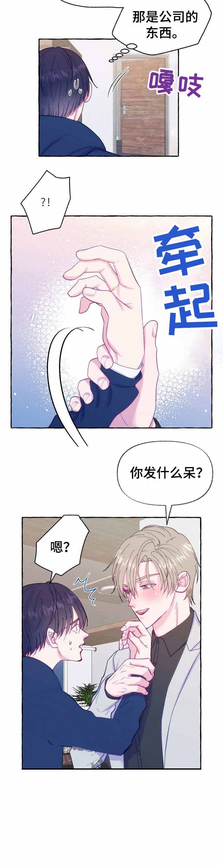 《这里禁止偷拍》漫画最新章节第7话免费下拉式在线观看章节第【12】张图片