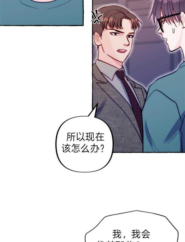 《这里禁止偷拍》漫画最新章节第49话免费下拉式在线观看章节第【10】张图片