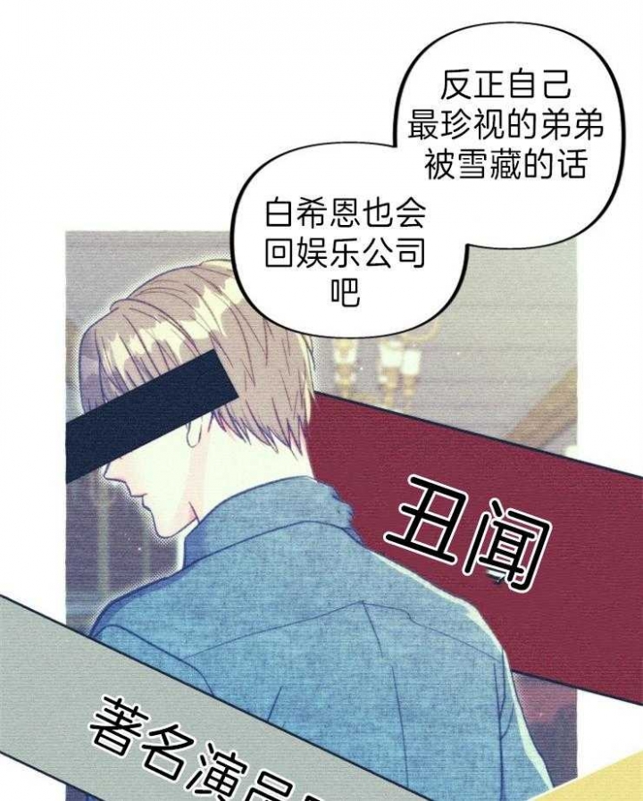 《这里禁止偷拍》漫画最新章节第46话免费下拉式在线观看章节第【23】张图片