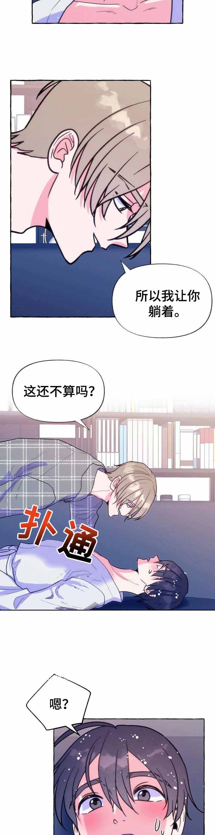 《这里禁止偷拍》漫画最新章节第18话免费下拉式在线观看章节第【10】张图片