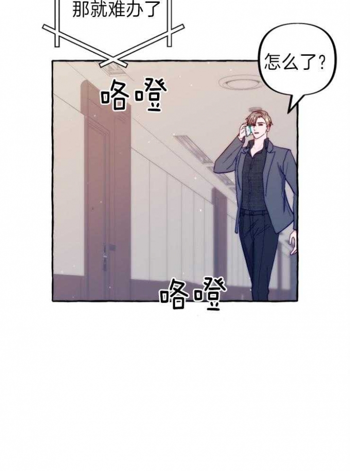 《这里禁止偷拍》漫画最新章节第44话免费下拉式在线观看章节第【16】张图片