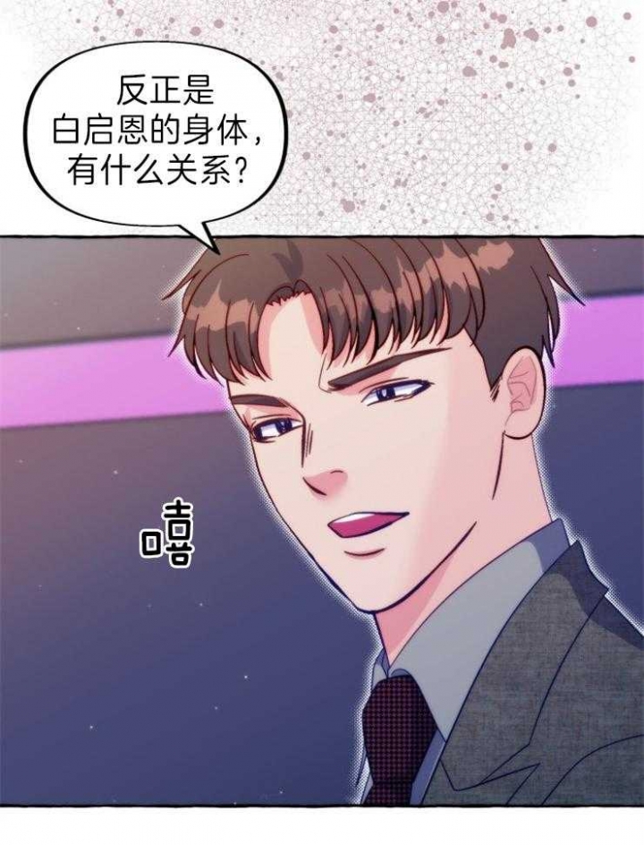 《这里禁止偷拍》漫画最新章节第49话免费下拉式在线观看章节第【7】张图片