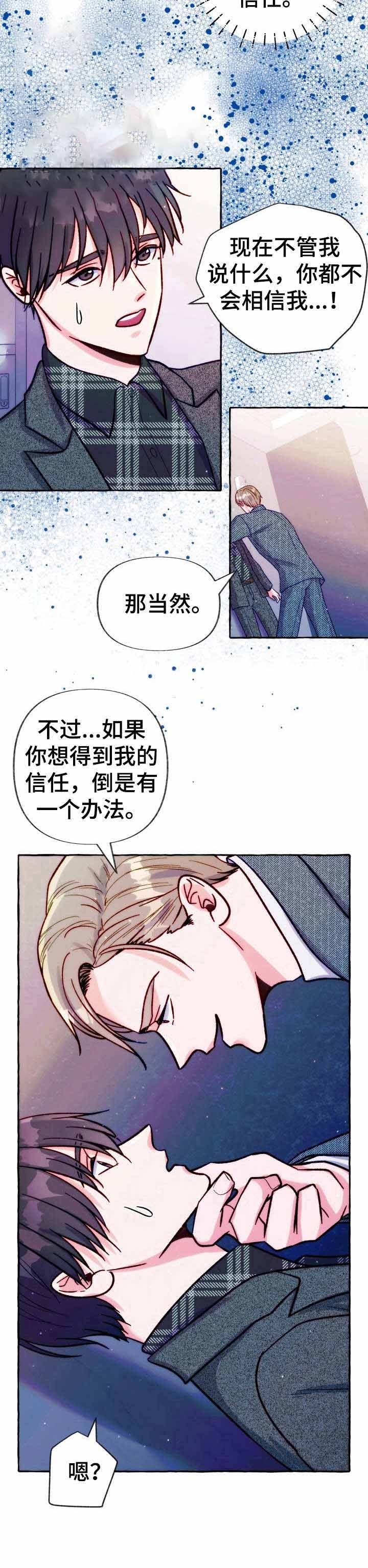 《这里禁止偷拍》漫画最新章节第28话免费下拉式在线观看章节第【13】张图片