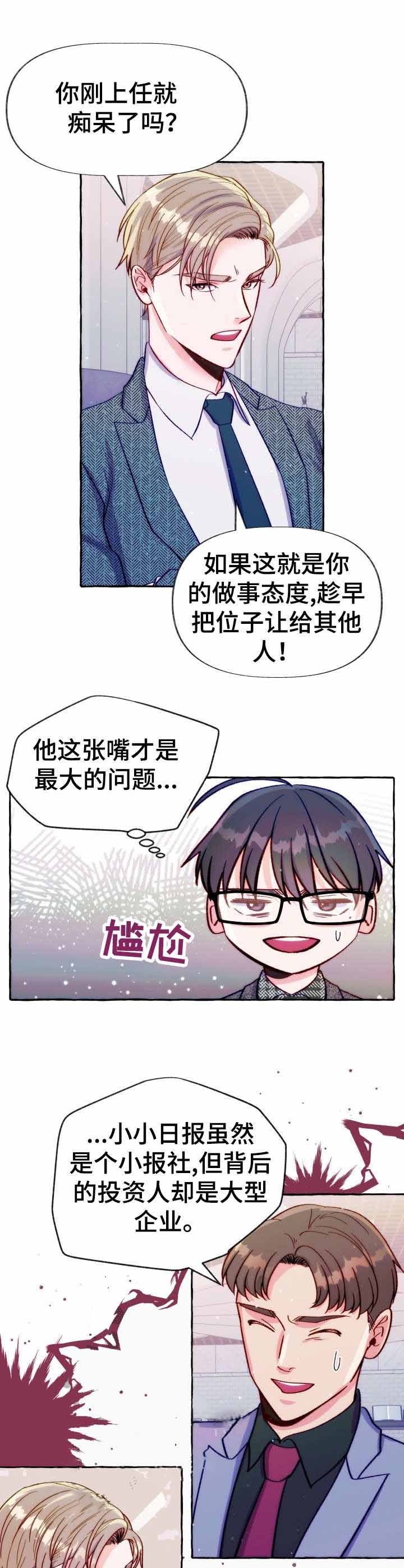 《这里禁止偷拍》漫画最新章节第28话免费下拉式在线观看章节第【1】张图片