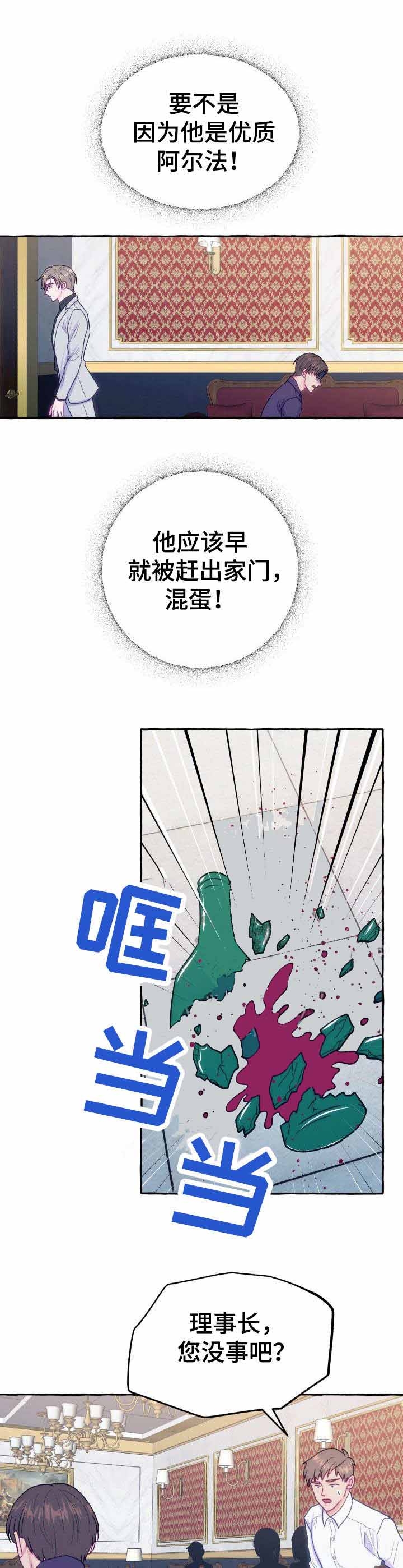 《这里禁止偷拍》漫画最新章节第5话免费下拉式在线观看章节第【1】张图片