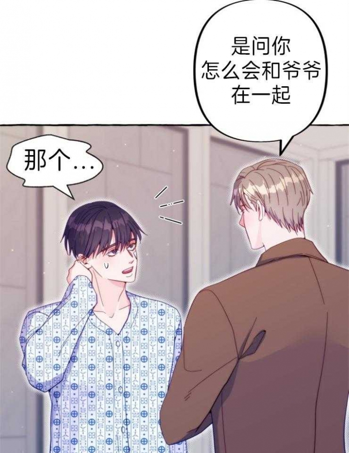 《这里禁止偷拍》漫画最新章节第54话免费下拉式在线观看章节第【26】张图片