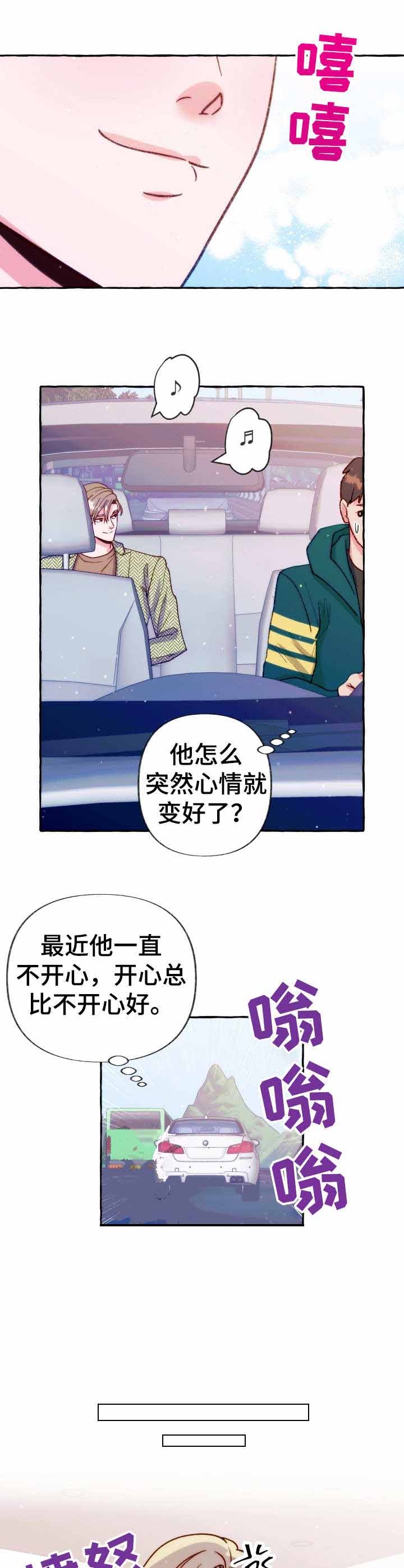 《这里禁止偷拍》漫画最新章节第31话免费下拉式在线观看章节第【9】张图片