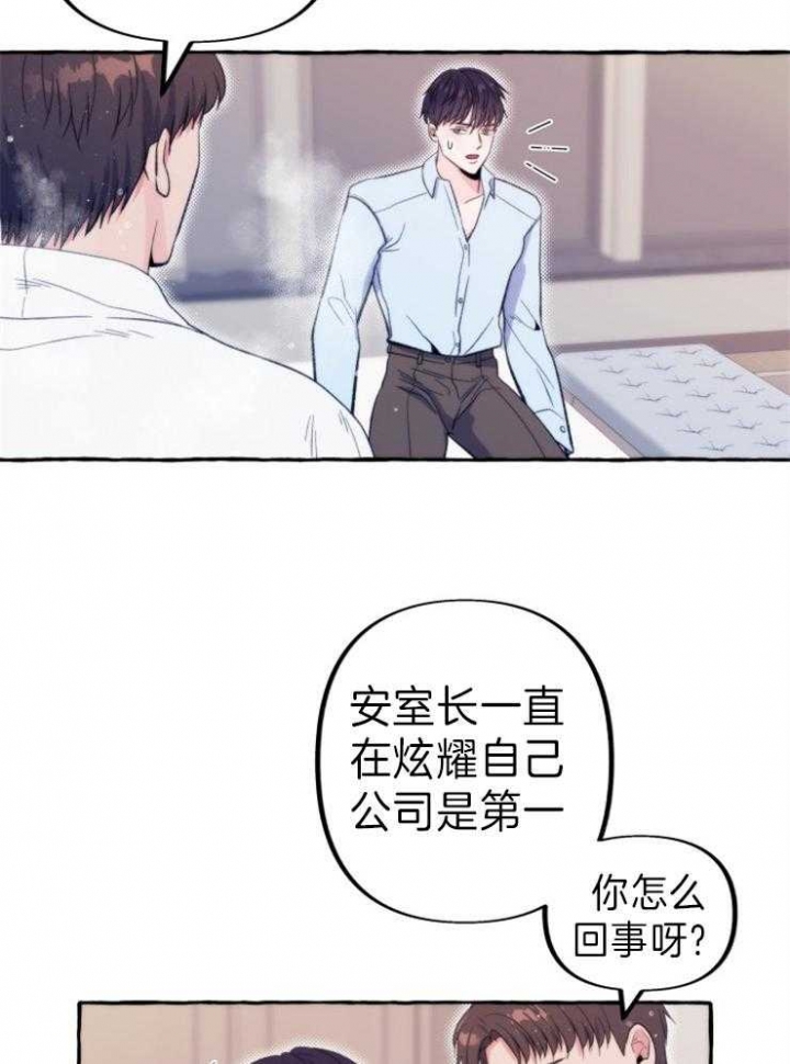 《这里禁止偷拍》漫画最新章节第58话免费下拉式在线观看章节第【8】张图片